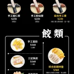 八條老宅麻辣鍋 menu 13