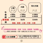 八條老宅麻辣鍋 menu 17