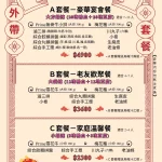 八條老宅麻辣鍋 menu 18