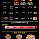 八條老宅麻辣鍋 menu 2