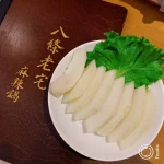 八條老宅麻辣鍋 menu 21