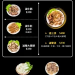 八條老宅麻辣鍋 menu 4