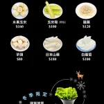 八條老宅麻辣鍋 menu 6