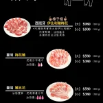 八條老宅麻辣鍋 menu 7