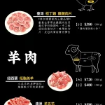八條老宅麻辣鍋 menu 8