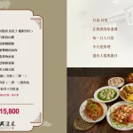 興蓬萊台菜海鮮餐廳 menu 4