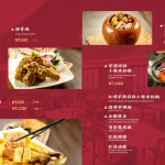 興蓬萊台菜海鮮餐廳 menu 5