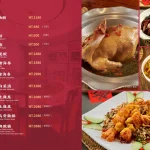 興蓬萊台菜海鮮餐廳 menu 6