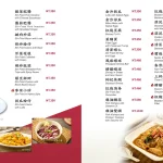 興蓬萊台菜海鮮餐廳 menu 7
