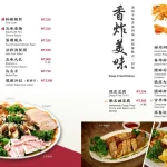 興蓬萊台菜海鮮餐廳 menu 8