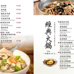 興蓬萊台菜海鮮餐廳 menu 9