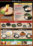 一蘭拉麵台灣台北本店 menu 5