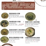 洋蔥 天母店 menu 2