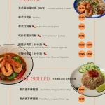 天使仙境 menu 4