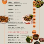 天使仙境 menu 6