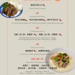 天使仙境 menu 8