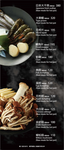屋頂上 menu 10