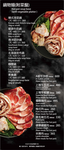 屋頂上 menu 13