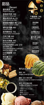 屋頂上 menu 14