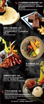 屋頂上 menu 16
