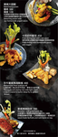 屋頂上 menu 18