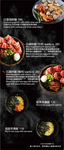 屋頂上 menu 21
