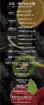 屋頂上 menu 24