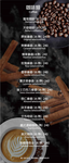 屋頂上 menu 25
