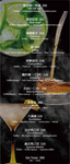 屋頂上 menu 27