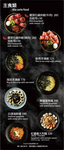 屋頂上 menu 3