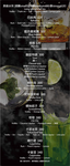屋頂上 menu 30