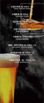 屋頂上 menu 32