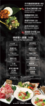 屋頂上 menu 4