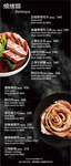 屋頂上 menu 5