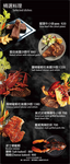 屋頂上 menu 6