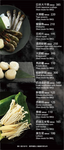 屋頂上 menu 7