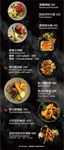 屋頂上 menu 8