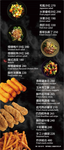 屋頂上 menu 9