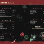 義饗食堂 menu 1