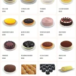 提拉米蘇精緻蛋糕 menu 1