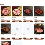 四川龍府 menu 2