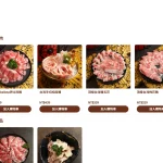 四川龍府 menu 3
