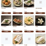 四川龍府 menu 4