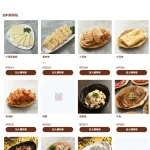 四川龍府 menu 5