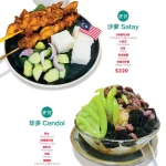 巴生仔大馬料理店 menu 5