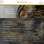 At.First早寓 menu 2