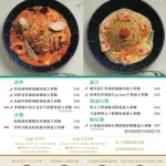 At.First早寓 menu 5