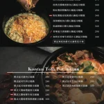 At.First早寓 menu 6