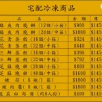 都一處 仁愛店 menu 3