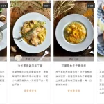 松果院子 menu 17